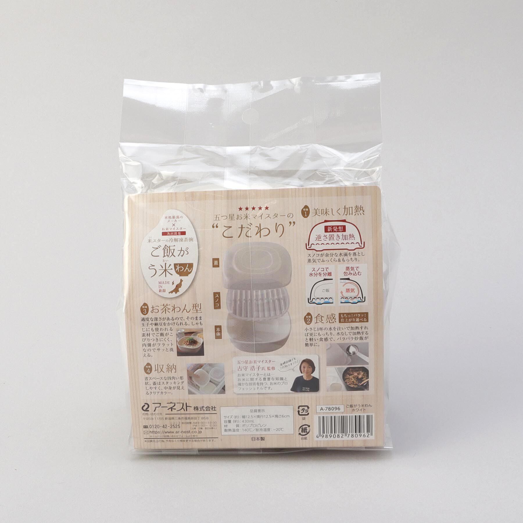 212 KITCHEN STORE「ご飯がう米わん WH」|食器・キッチングッズ|