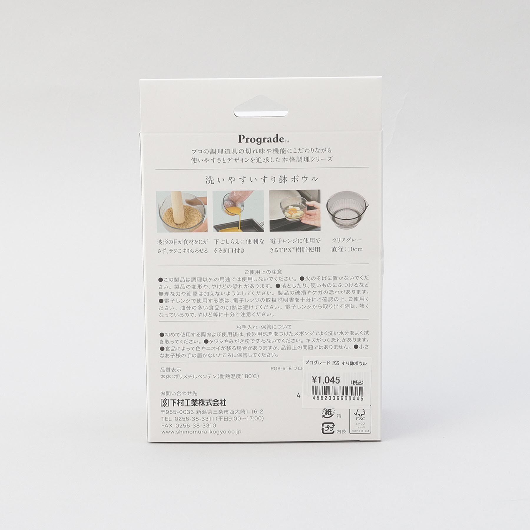 212 KITCHEN STORE「プログレード PGS すり鉢ボウル」|食器・キッチングッズ|