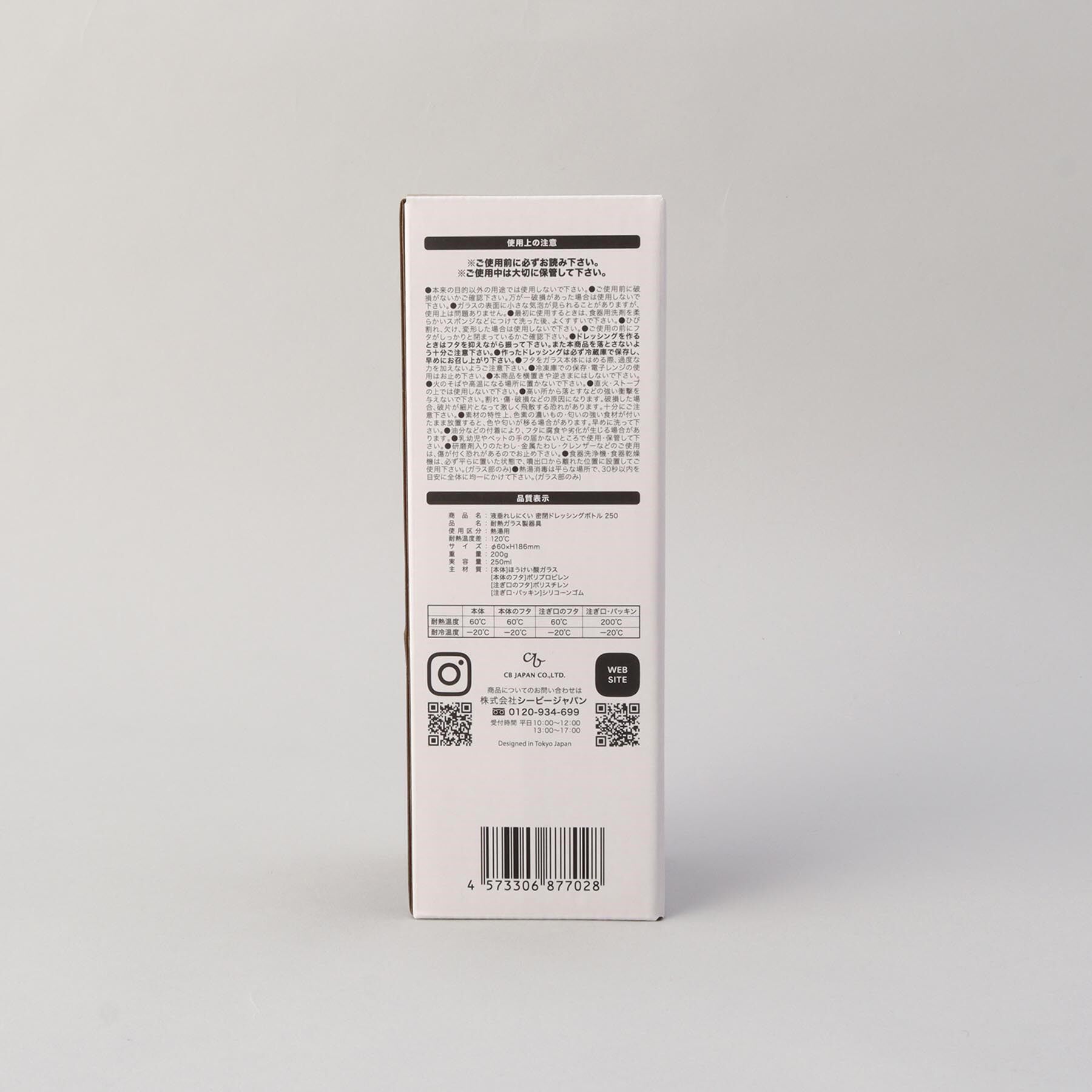 212 KITCHEN STORE「液垂れしにくい 密閉ドレッシングボトル 250 ＜atomico アトミコ＞」|食器・キッチングッズ|