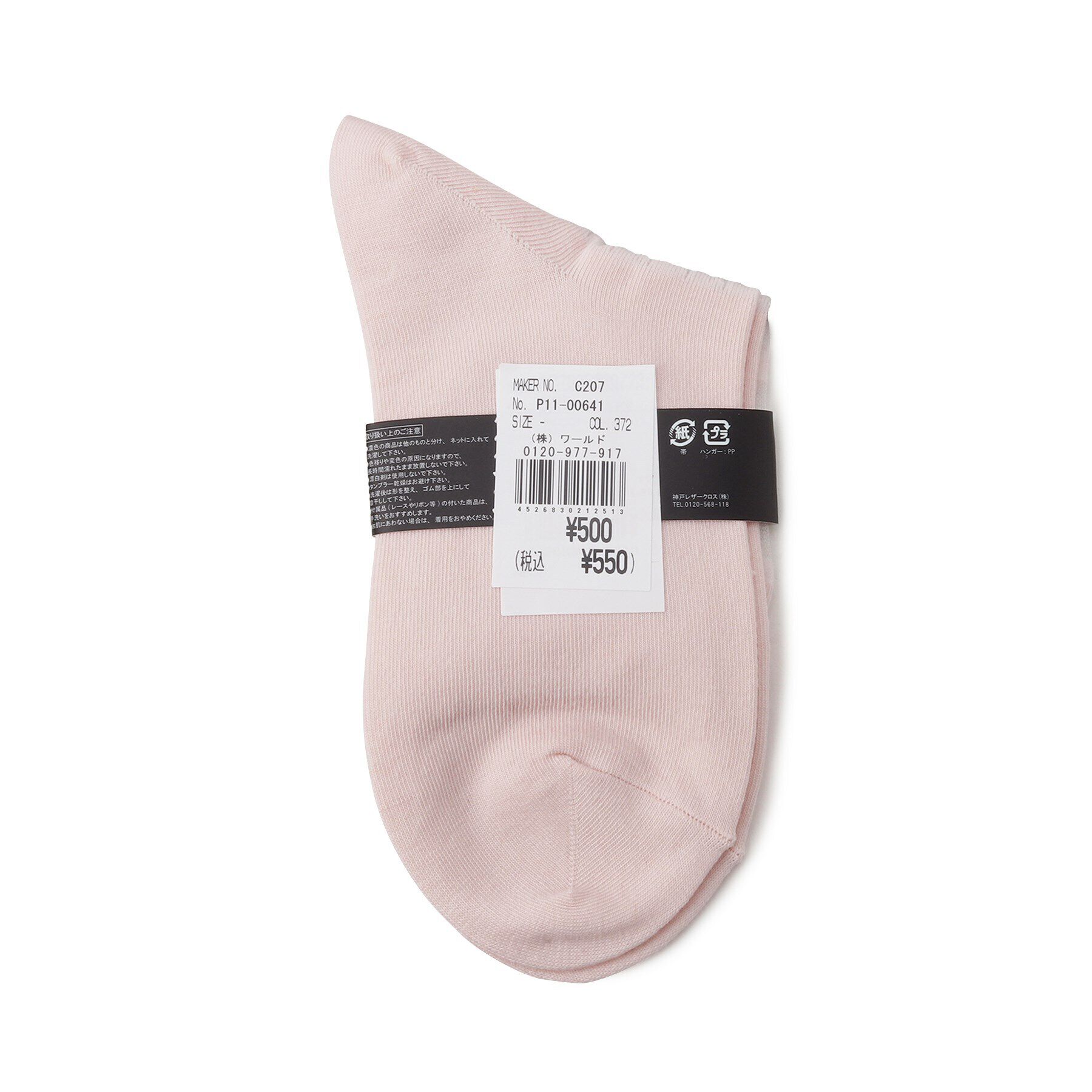 Doll Kiss「シースルーリボンソックス」|ソックス|