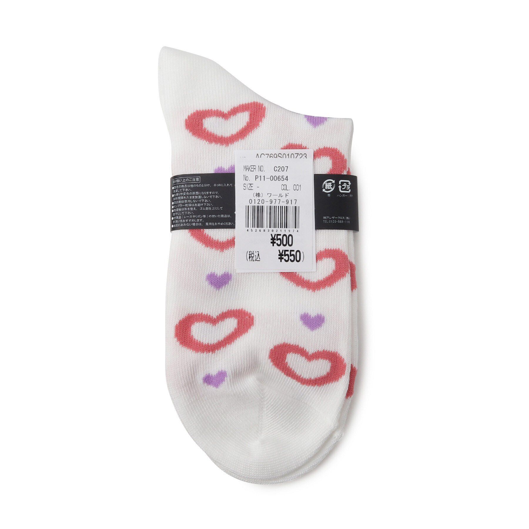 Doll Kiss「ハートソックス」|ソックス|