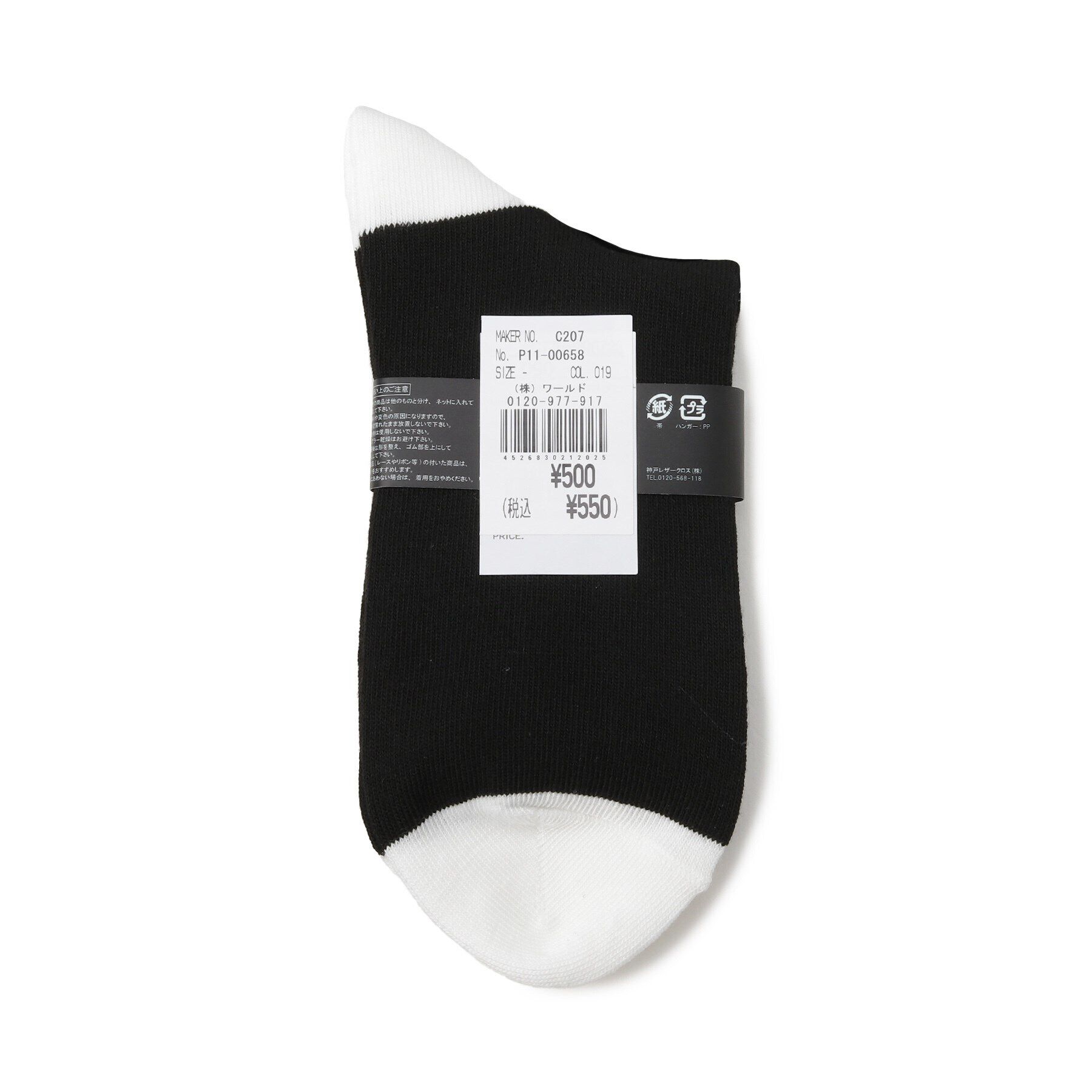 Doll Kiss「ユニコーンソックス」|ソックス|