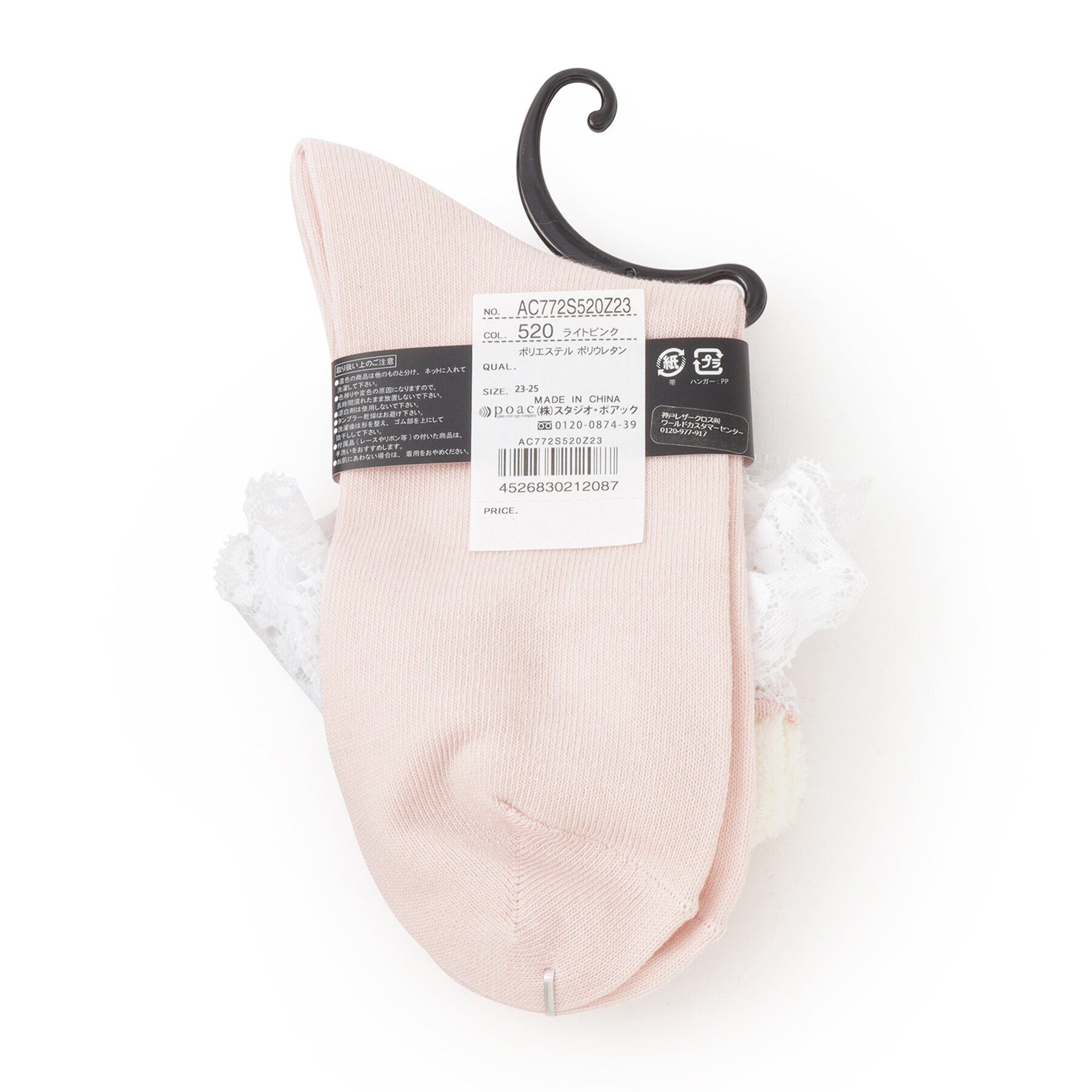 Doll Kiss「ウサ耳&times;レース付きソックス」|ソックス|