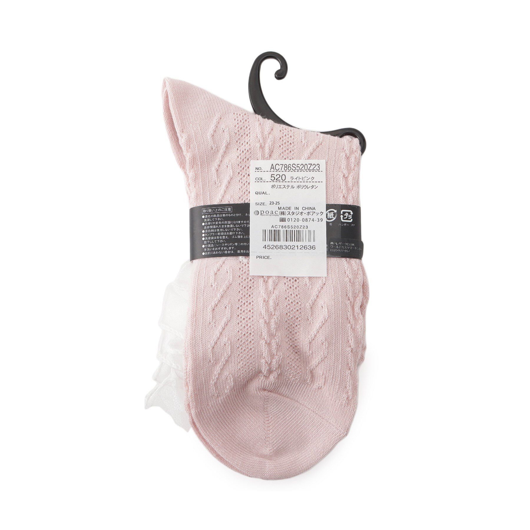 Doll Kiss「オーガンジーリボンソックス」|ソックス|