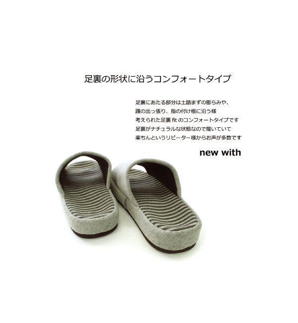 TOKYO DESIGN CHANNEL「with ｺﾝﾌｫｰﾄ M」|ルームシューズ|