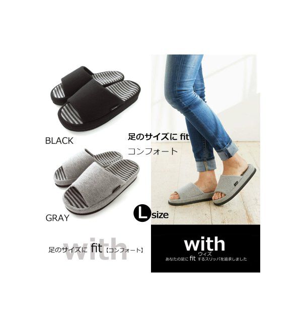 TOKYO DESIGN CHANNEL「with ｺﾝﾌｫｰﾄ L」|ルームシューズ|