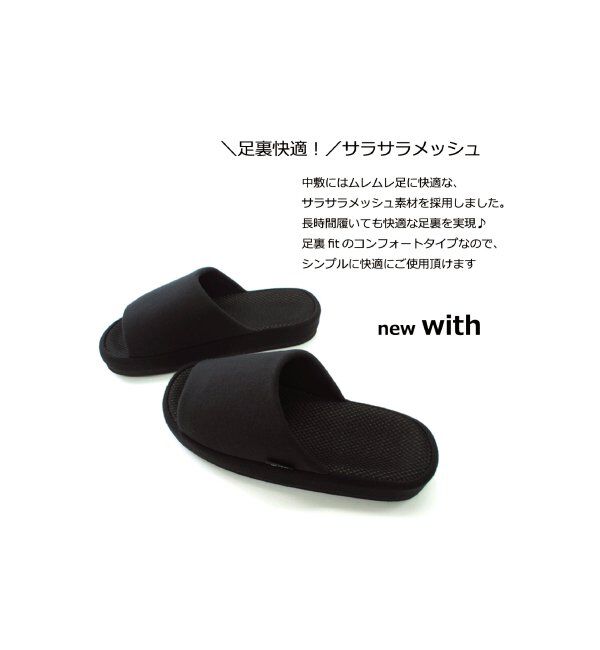 TOKYO DESIGN CHANNEL「with ﾕﾋﾞﾏｸﾗｺﾝﾌｫｰﾄ L」|ルームシューズ|