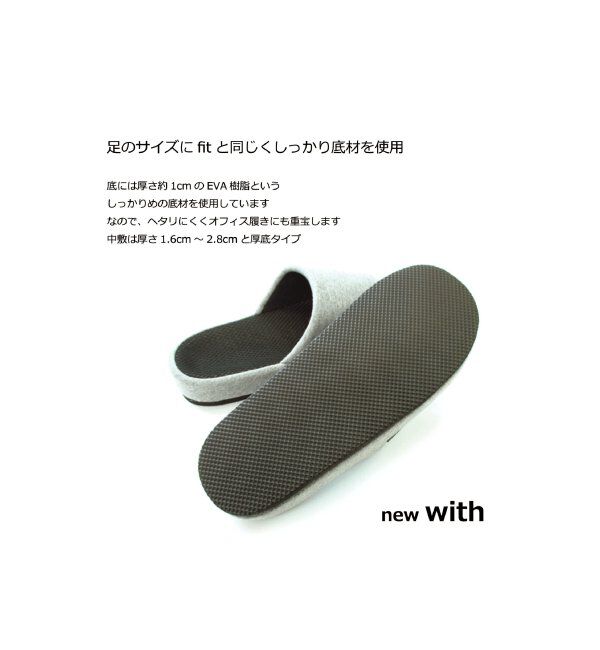 TOKYO DESIGN CHANNEL「with ﾕﾋﾞﾏｸﾗｺﾝﾌｫｰﾄ L」|ルームシューズ|
