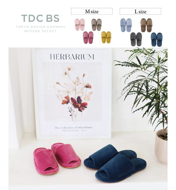 TOKYO DESIGN CHANNEL「マイクロファイバー外縫いスリッパ」|ルームシューズ|