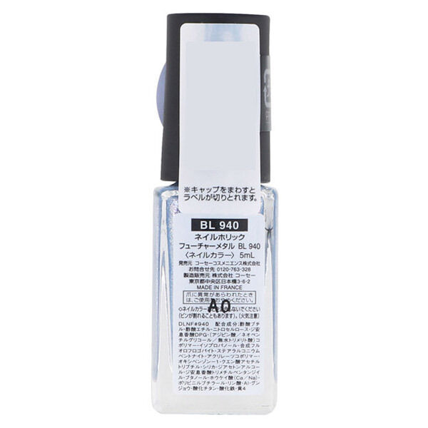  「ネイルホリック ネイルホリック フューチャーメタル BL940 なめらかな軽いタッチ (5mL)」|ネイルケア|
