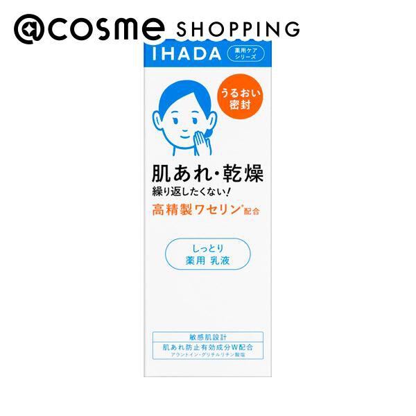  「イハダ 薬用エマルジョン 本体 (135ｍL)」|乳液|その他