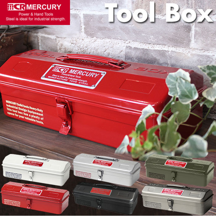 MERCURY「マーキュリー 工具箱 通販 雑貨 ツールボックス おしゃれ スチール 工具入れ MERCURY」|その他|