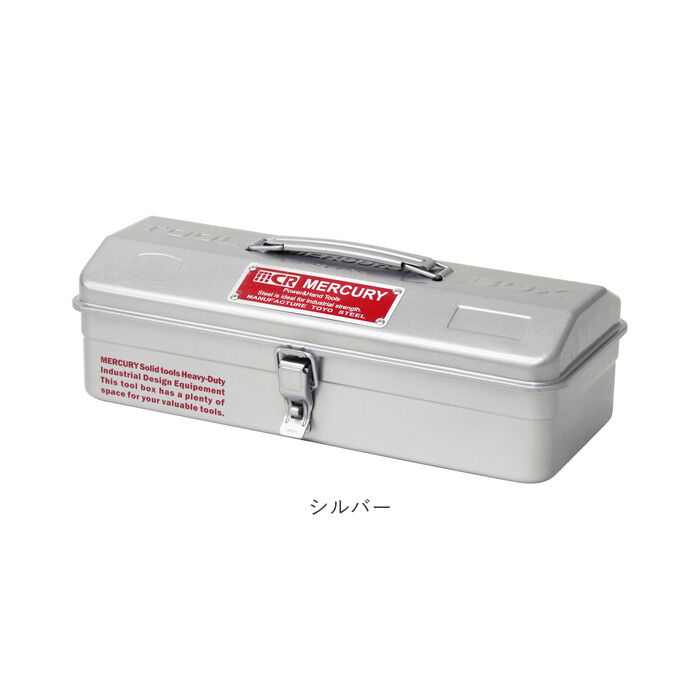 MERCURY「マーキュリー 工具箱 通販 雑貨 ツールボックス おしゃれ スチール 工具入れ MERCURY」|その他|