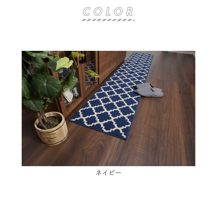 BACKYARD FAMILY「キッチンマット 240cm 通販 おしゃれ 洗える 北欧 調 台所マット 台所用品 モロッカン」|その他|