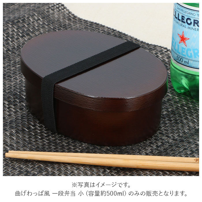 BACKYARD FAMILY「hakoya わっぱ風 弁当箱 通販 ハコヤ 曲げわっぱ 日本製 レンジ対応 500ml」|食器・キッチングッズ|