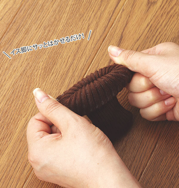 BACKYARD FAMILY「脚カバー 椅子 SMILE KIDS スマイルキッズ 通販 キズつきにくいイス脚カバー 4脚分」|その他|