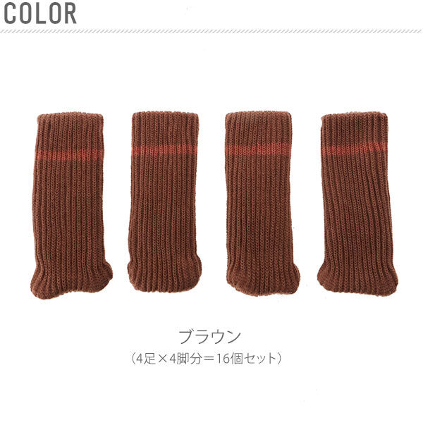 BACKYARD FAMILY「脚カバー 椅子 SMILE KIDS スマイルキッズ 通販 キズつきにくいイス脚カバー 4脚分」|その他|