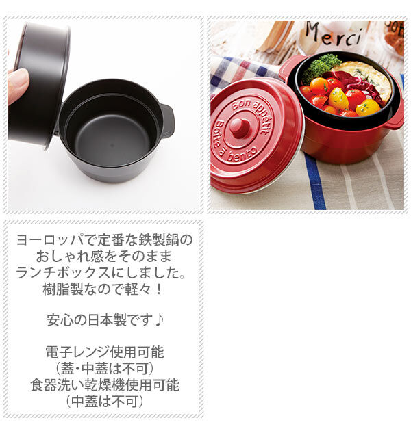 BACKYARD FAMILY「ランチボックス 通販 COCOPOT ミニココット型 弁当箱 2段 2段式 ボウル 鍋型 おしゃれ」|食器・キッチングッズ|