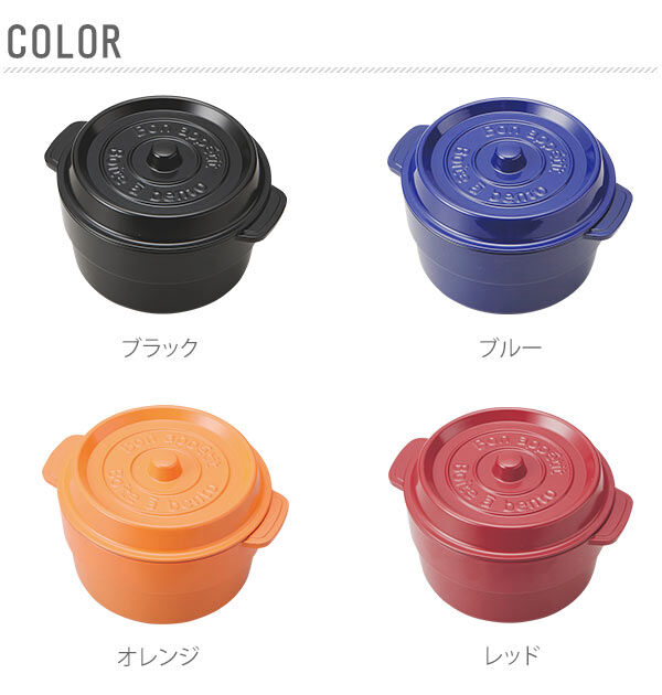 BACKYARD FAMILY「ランチボックス 通販 COCOPOT ミニココット型 弁当箱 2段 2段式 ボウル 鍋型 おしゃれ」|食器・キッチングッズ|