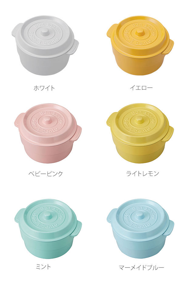 BACKYARD FAMILY「ランチボックス 通販 COCOPOT ミニココット型 弁当箱 2段 2段式 ボウル 鍋型 おしゃれ」|食器・キッチングッズ|