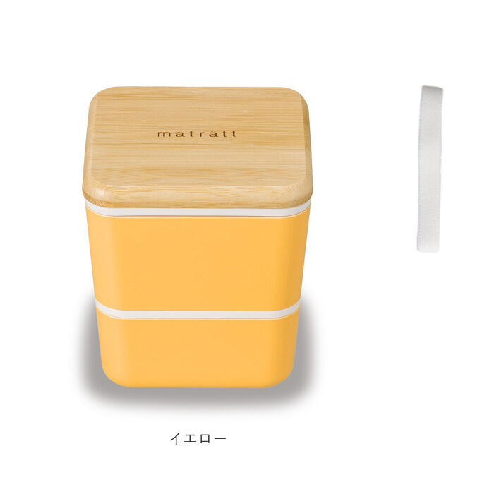 BACKYARD FAMILY「弁当箱 女子 大人 二段 通販 お弁当箱 2段 600ml おしゃれ かわいい 北欧 女性 女の子」|食器・キッチングッズ|