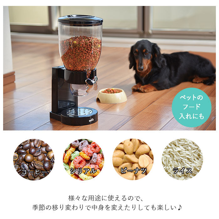 BACKYARD FAMILY「ストッカー 収納 通販 フードディスペンサー フードストッカー 犬 猫 ドッグフード入れ 簡単操作」|食器・キッチングッズ|