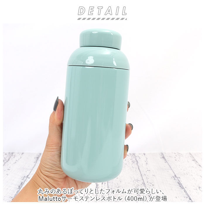 BACKYARD FAMILY「ボトル ステンレス 通販 400ml Malutto 水筒 マグ マグボトル マイボトル」|食器・キッチングッズ|