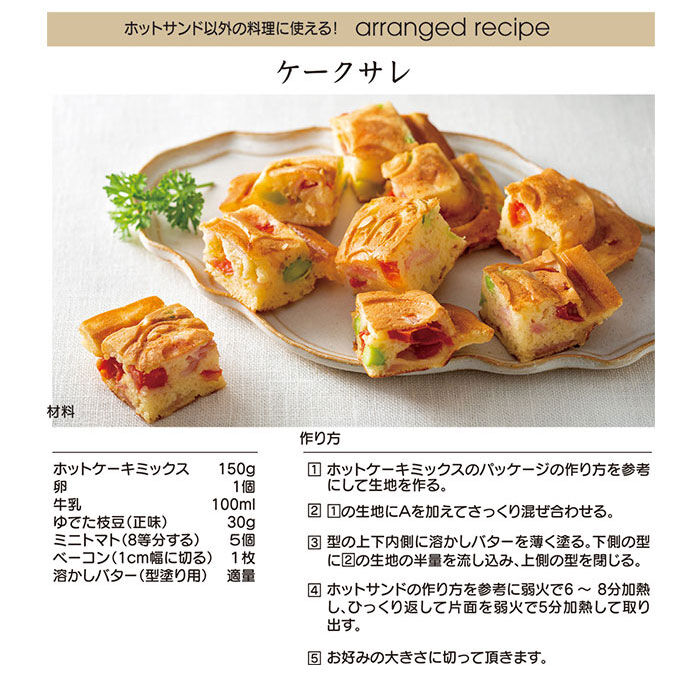 BACKYARD FAMILY「ホットサンドメーカー 直火 通販 キャラクター グッズ ホットサンド焼き器 ホットサンドパン」|食器・キッチングッズ|