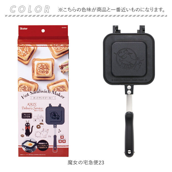BACKYARD FAMILY「ホットサンドメーカー 直火 通販 キャラクター グッズ ホットサンド焼き器 ホットサンドパン」|食器・キッチングッズ|