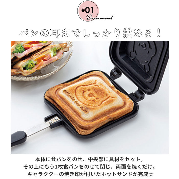 BACKYARD FAMILY「ホットサンドメーカー 直火 通販 キャラクター グッズ ホットサンド焼き器 ホットサンドパン」|食器・キッチングッズ|