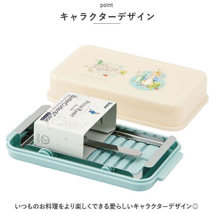 BACKYARD FAMILY「バターケース カット 通販 ＢＴＧ２ＤＸＮＮ btg2dxnn スケーター SKATER」|食器・キッチングッズ|