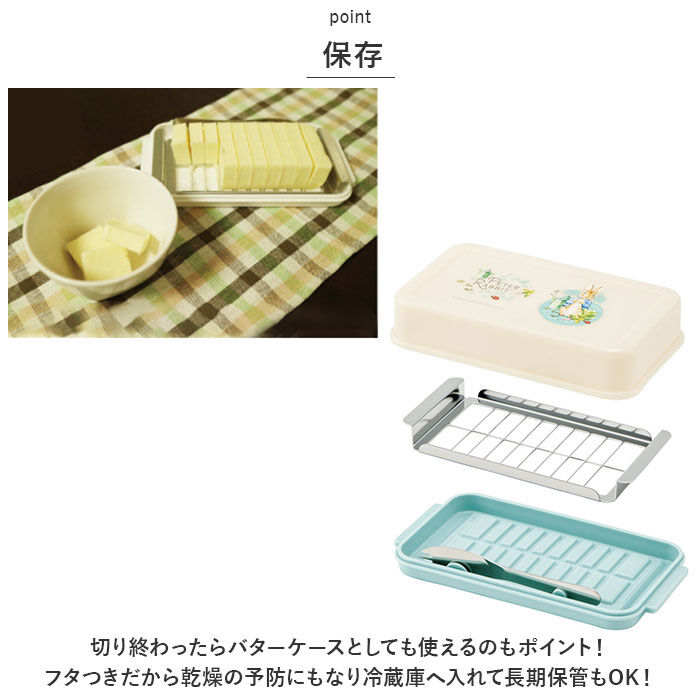 BACKYARD FAMILY「バターケース カット 通販 ＢＴＧ２ＤＸＮＮ btg2dxnn スケーター SKATER」|食器・キッチングッズ|