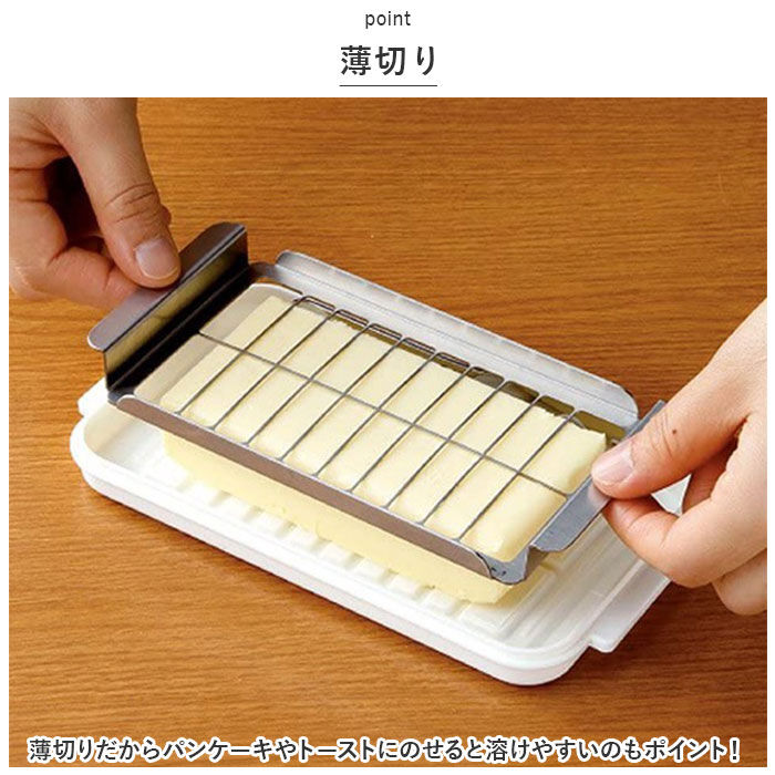 BACKYARD FAMILY「バターケース カット 通販 ＢＴＧ２ＤＸＮＮ btg2dxnn スケーター SKATER」|食器・キッチングッズ|