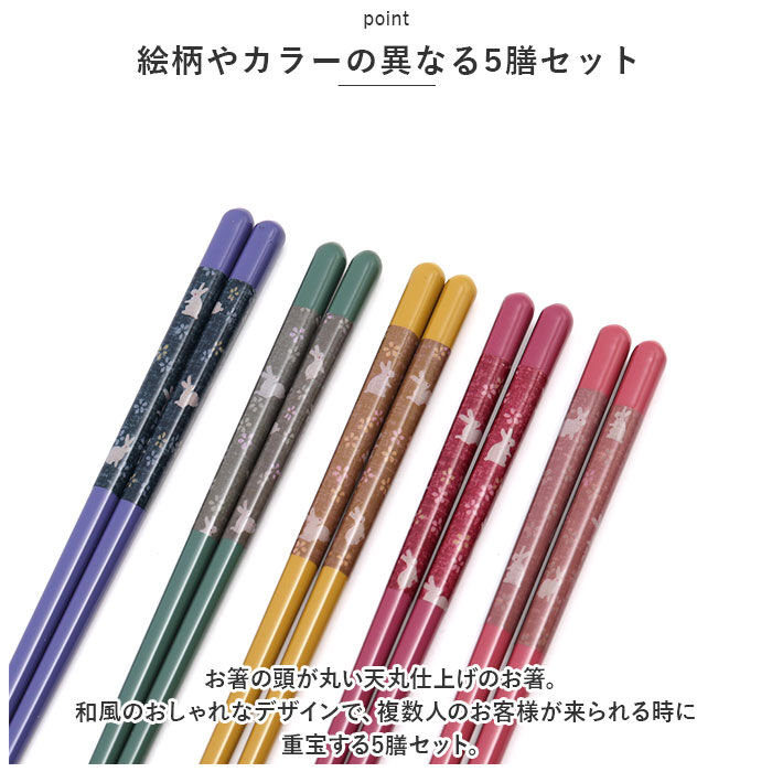 BACKYARD FAMILY「食洗機対応 箸 木製 5膳 通販 お箸 おはし 5膳セット 箸セット お箸セット 食器洗浄機」|食器・キッチングッズ|