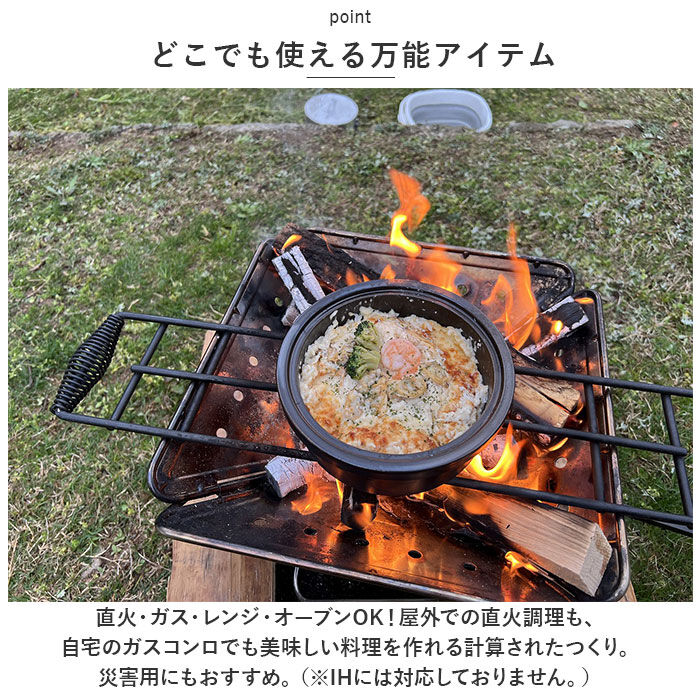 BACKYARD FAMILY「ハイム hime 土鍋 通販 一人用 クッカー ソロキャンプ 鍋 なべ 調理器具 ソロ 直火 陶器」|食器・キッチングッズ|