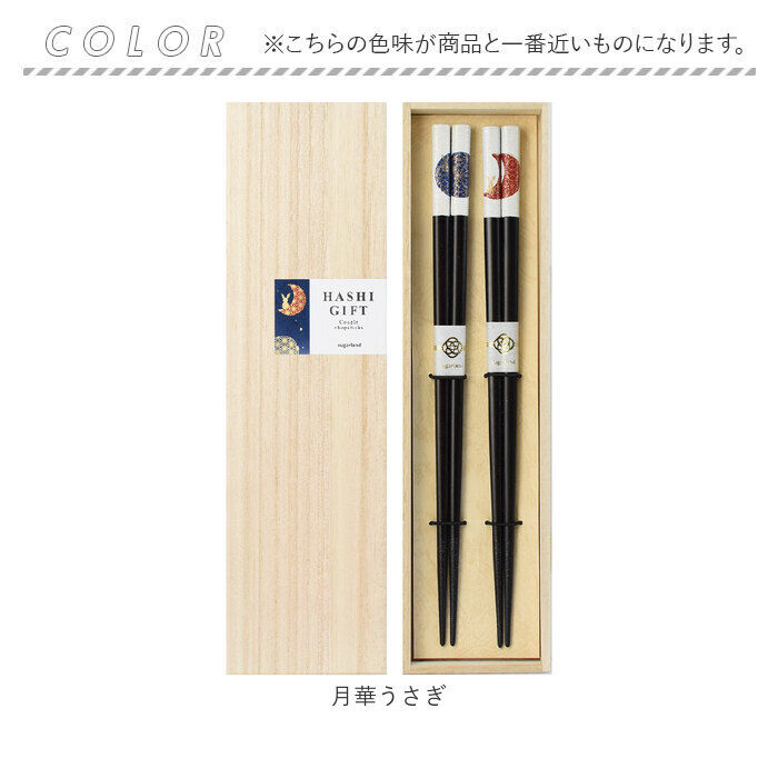 BACKYARD FAMILY「お箸 セット 2膳 通販 夫婦箸 お箸セット 夫婦箸セット 箸セット 箸 2膳セット 食洗機対応」|食器・キッチングッズ|