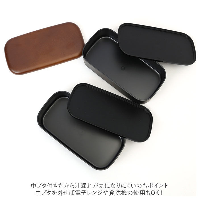 BACKYARD FAMILY「MIYS ミース 弁当箱 2段 大容量 通販 1000ml 男子 男性 木目 弁当 お弁当」|食器・キッチングッズ|