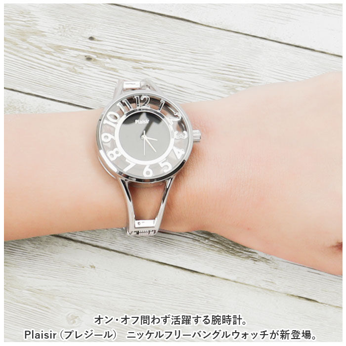 BACKYARD FAMILY「腕時計 レディース 通販 Plaisir 時計 プレジール NTK-247 バングルウォッチ」|腕時計|