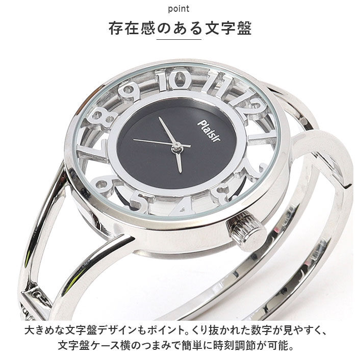 BACKYARD FAMILY「腕時計 レディース 通販 Plaisir 時計 プレジール NTK-247 バングルウォッチ」|腕時計|