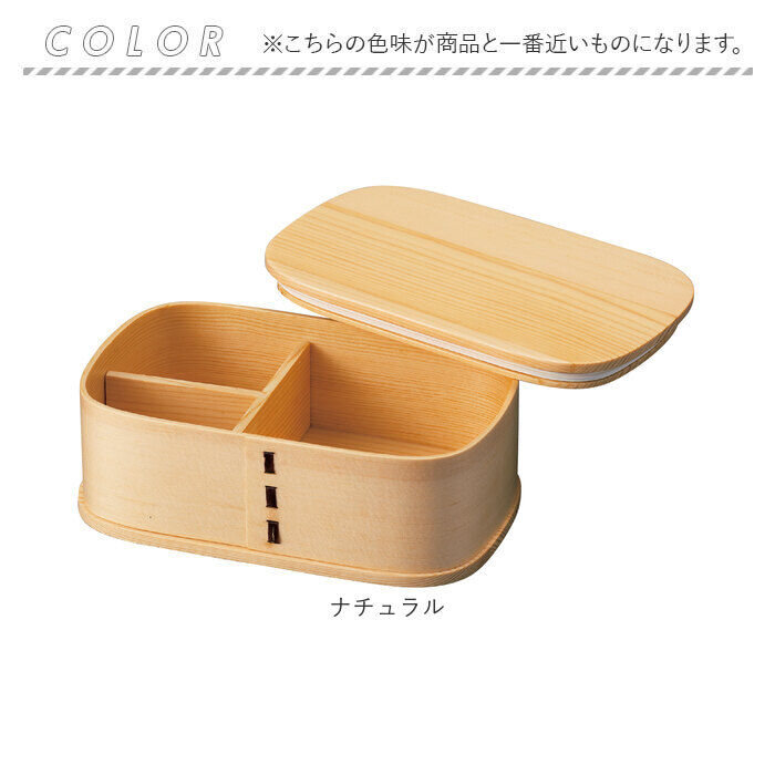 BACKYARD FAMILY「曲げわっぱ 弁当箱 通販 わっぱ弁当箱 お弁当箱 1段 ランチボックス 木製 天然木 ランチグッズ」|食器・キッチングッズ|