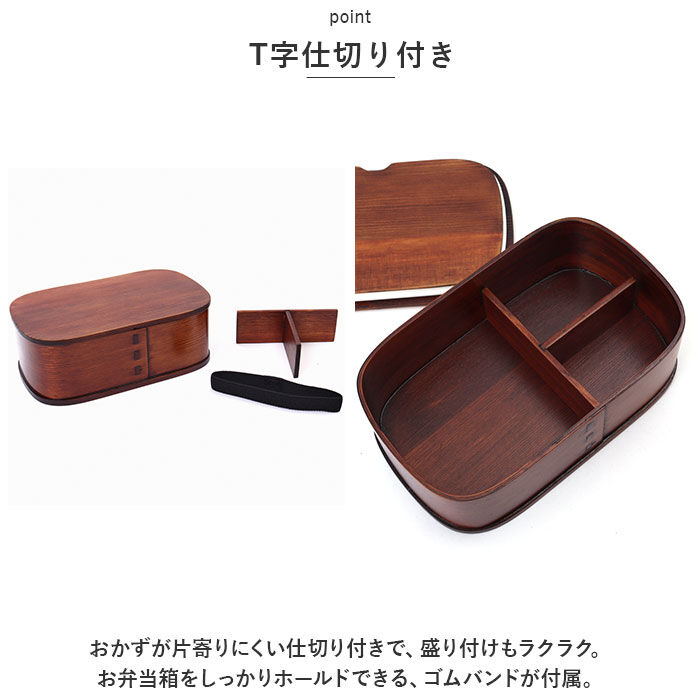 BACKYARD FAMILY「曲げわっぱ 弁当箱 通販 わっぱ弁当箱 お弁当箱 1段 ランチボックス 木製 天然木 ランチグッズ」|食器・キッチングッズ|