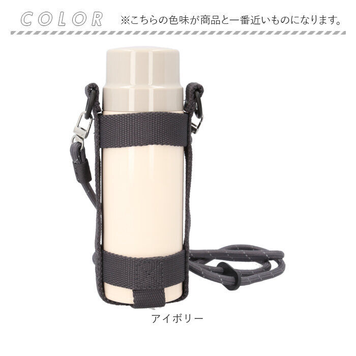 BACKYARD FAMILY「魔法瓶 マグボトル ホルダー付き 480ml 通販 マグ ボトル 水筒 保温ボトル」|食器・キッチングッズ|