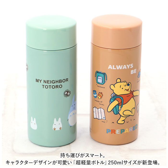 BACKYARD FAMILY「SKATER スケーター 直飲み ステンレスボトル 通販 水筒 超軽量 マグボトル 250ml」|食器・キッチングッズ|