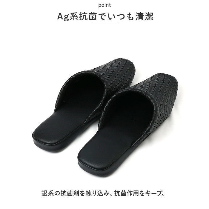 BACKYARD FAMILY「スリッパ おしゃれ 来客用 通販 モダン 上品 抗菌 合皮 テクセレ M サイズ ルームシューズ」|ルームシューズ|