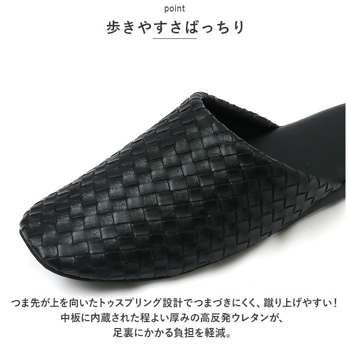BACKYARD FAMILY「スリッパ おしゃれ 来客用 通販 モダン 上品 抗菌 合皮 テクセレ M サイズ ルームシューズ」|ルームシューズ|