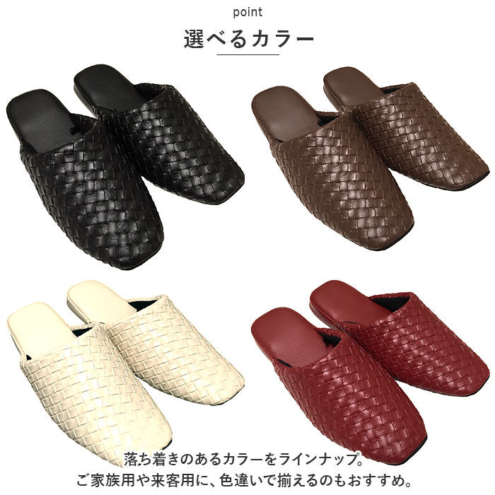 BACKYARD FAMILY「スリッパ おしゃれ 来客用 通販 モダン 上品 抗菌 合皮 テクセレ M サイズ ルームシューズ」|ルームシューズ|