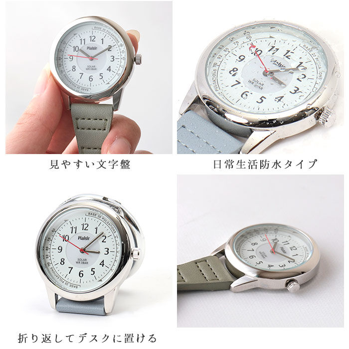 BACKYARD FAMILY「plaisir 時計 通販 懐中時計 カラビナウォッチ ナースウォッチ ソーラー 3気圧防水」|腕時計|