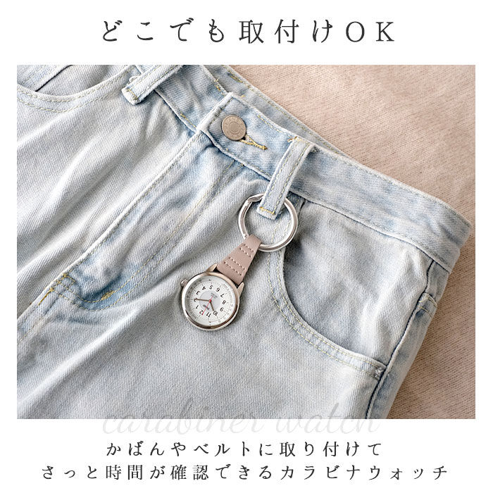 BACKYARD FAMILY「plaisir 時計 通販 懐中時計 カラビナウォッチ ナースウォッチ ソーラー 3気圧防水」|腕時計|