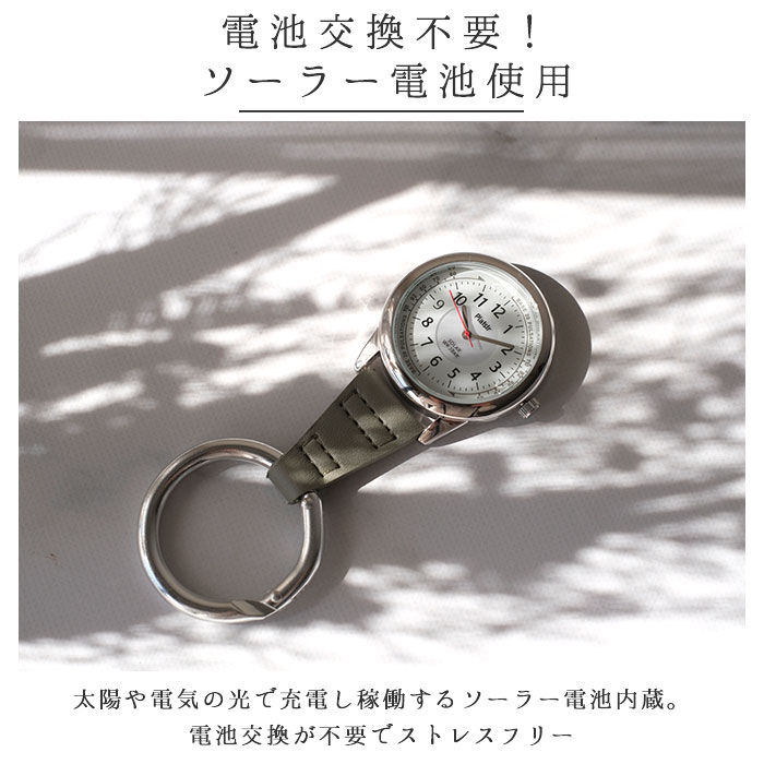 BACKYARD FAMILY「plaisir 時計 通販 懐中時計 カラビナウォッチ ナースウォッチ ソーラー 3気圧防水」|腕時計|
