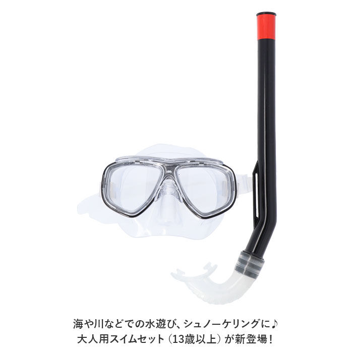 BACKYARD FAMILY「マスク シュノーケル 2点セット 大人 通販 スノーケリング ゴーグル スノーケル」|その他|